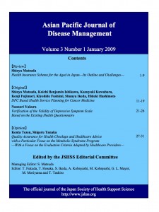 Asian Pacific Journal of Disease Management