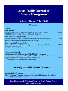 Asian Pacific Journal of Disease Management | アジア太平洋ヘルスサポート学会
